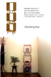 スタッキング ボックス ALDER NR 36,アジアン家具,アジアン雑貨,インテリア家具,デザイナーズ家具,ローボード,シェルフ,チェスト,タンス,サイドボード,アジアン,バリ,収納家具,食器棚,キャビネット